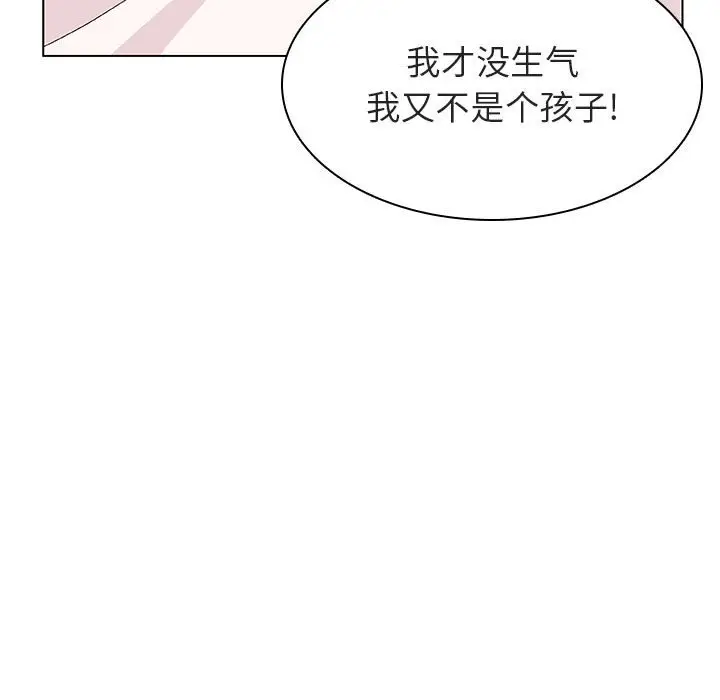 与上司的密约[顶通]韩漫全集-第 31 话无删减无遮挡章节图片 