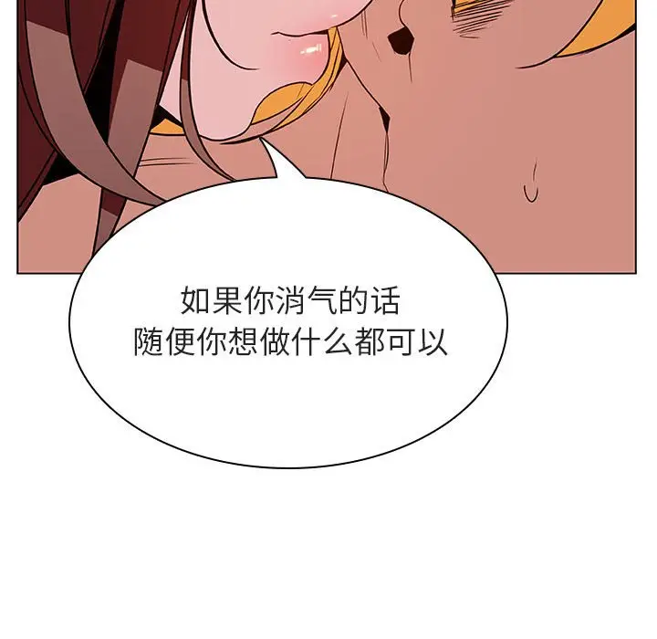 与上司的密约[顶通]韩漫全集-第 31 话无删减无遮挡章节图片 