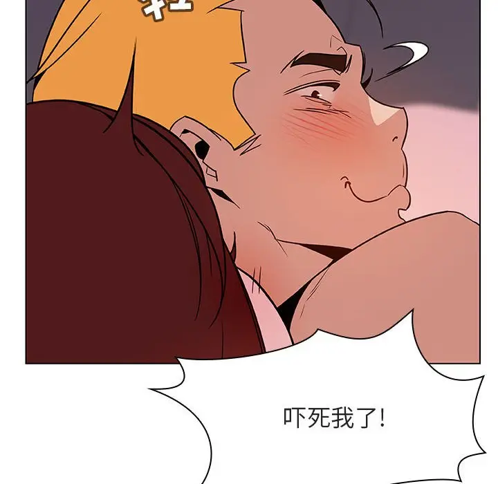 与上司的密约[顶通]韩漫全集-第 31 话无删减无遮挡章节图片 