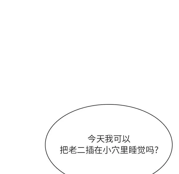 与上司的密约[顶通]韩漫全集-第 31 话无删减无遮挡章节图片 