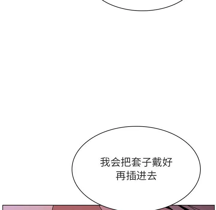 与上司的密约[顶通]韩漫全集-第 31 话无删减无遮挡章节图片 