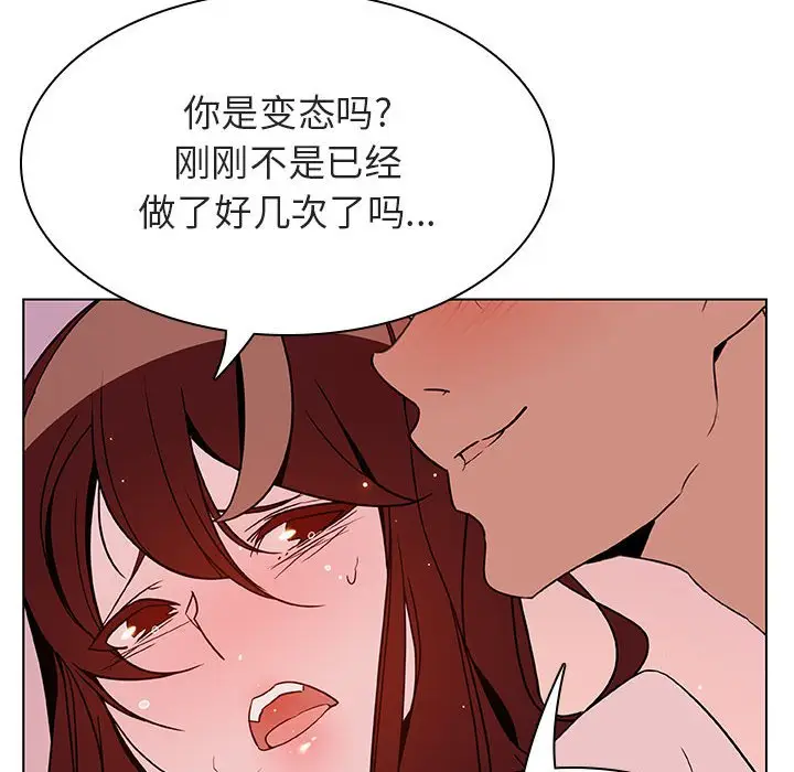 与上司的密约[顶通]韩漫全集-第 31 话无删减无遮挡章节图片 