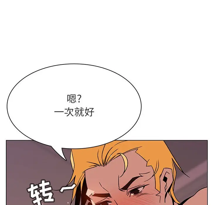 与上司的密约[顶通]韩漫全集-第 31 话无删减无遮挡章节图片 