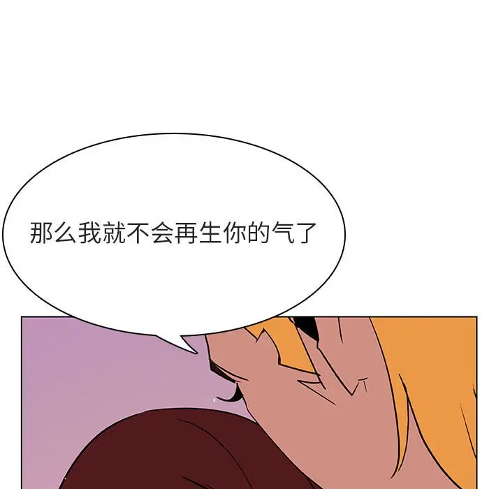 与上司的密约[顶通]韩漫全集-第 31 话无删减无遮挡章节图片 