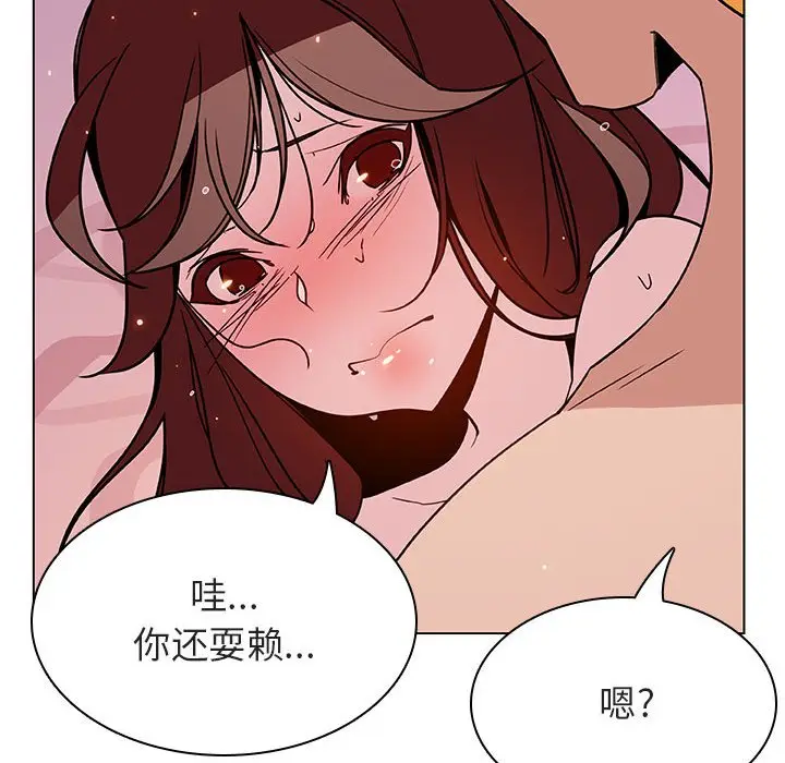 与上司的密约[顶通]韩漫全集-第 31 话无删减无遮挡章节图片 