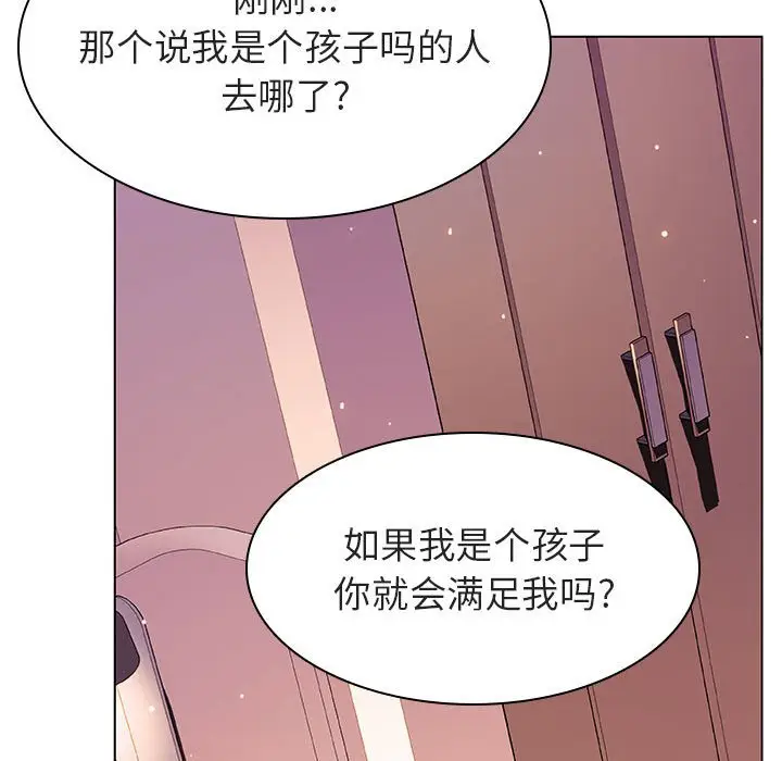 与上司的密约[顶通]韩漫全集-第 31 话无删减无遮挡章节图片 