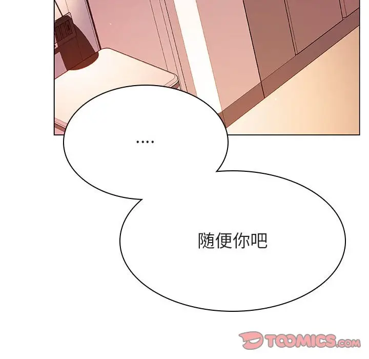 与上司的密约[顶通]韩漫全集-第 31 话无删减无遮挡章节图片 