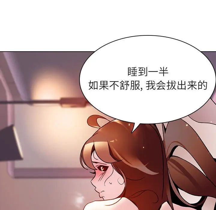 与上司的密约[顶通]韩漫全集-第 31 话无删减无遮挡章节图片 