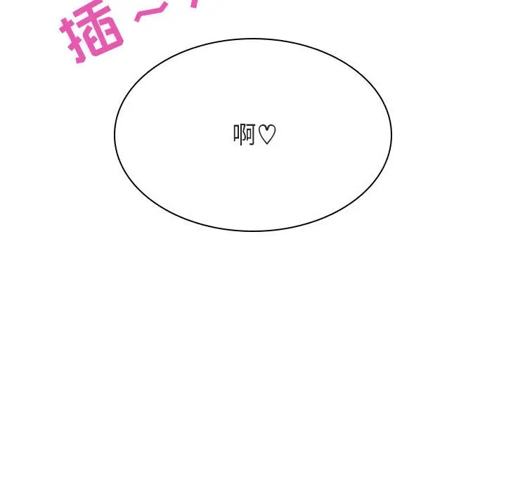 与上司的密约[顶通]韩漫全集-第 31 话无删减无遮挡章节图片 