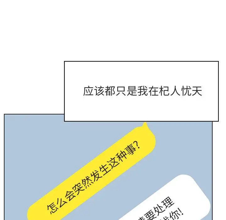 与上司的密约[顶通]韩漫全集-第 31 话无删减无遮挡章节图片 