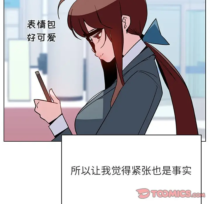 与上司的密约[顶通]韩漫全集-第 31 话无删减无遮挡章节图片 