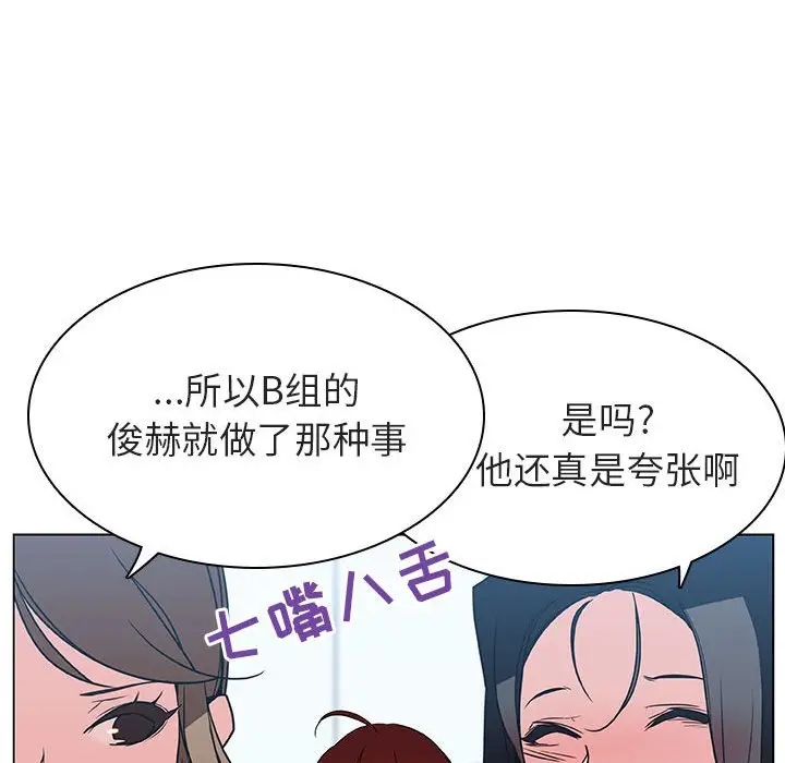 与上司的密约[顶通]韩漫全集-第 31 话无删减无遮挡章节图片 