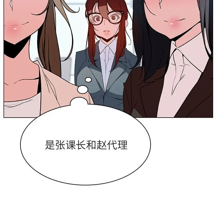 与上司的密约[顶通]韩漫全集-第 31 话无删减无遮挡章节图片 