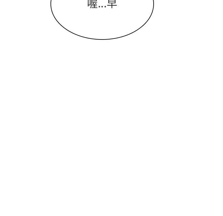 与上司的密约[顶通]韩漫全集-第 31 话无删减无遮挡章节图片 
