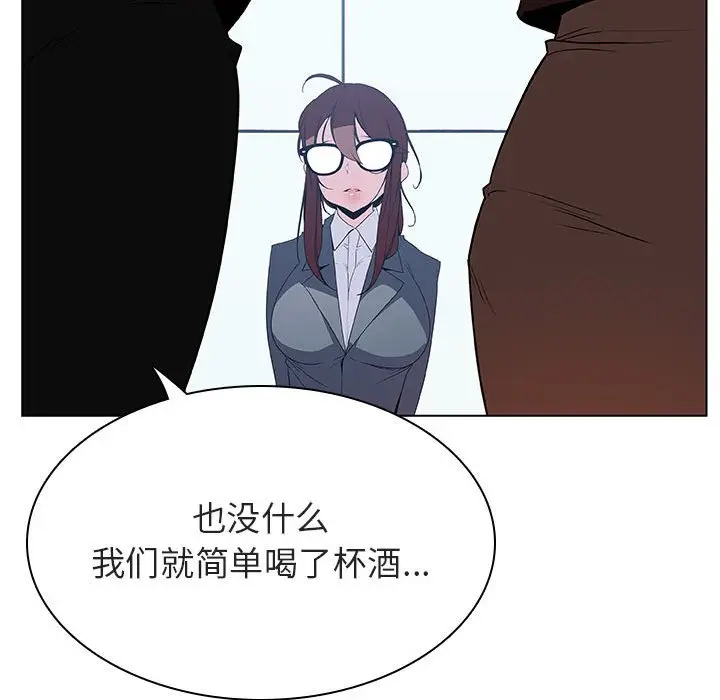 与上司的密约[顶通]韩漫全集-第 31 话无删减无遮挡章节图片 