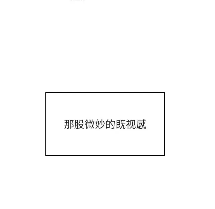 与上司的密约[顶通]韩漫全集-第 31 话无删减无遮挡章节图片 