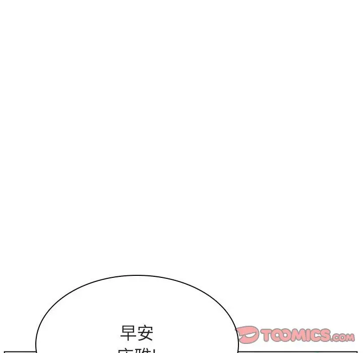 与上司的密约[顶通]韩漫全集-第 31 话无删减无遮挡章节图片 