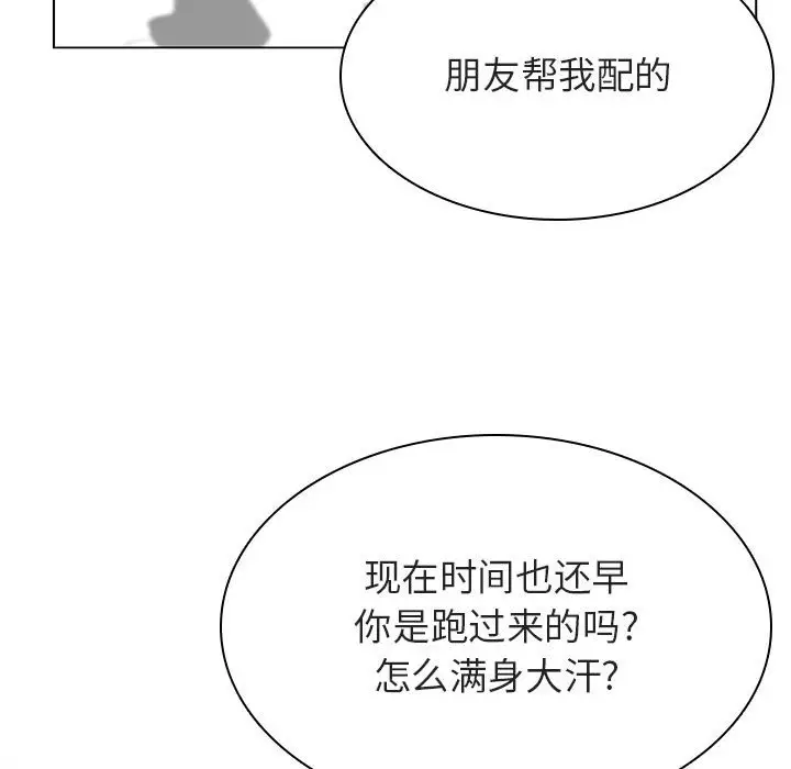 与上司的密约[顶通]韩漫全集-第 31 话无删减无遮挡章节图片 