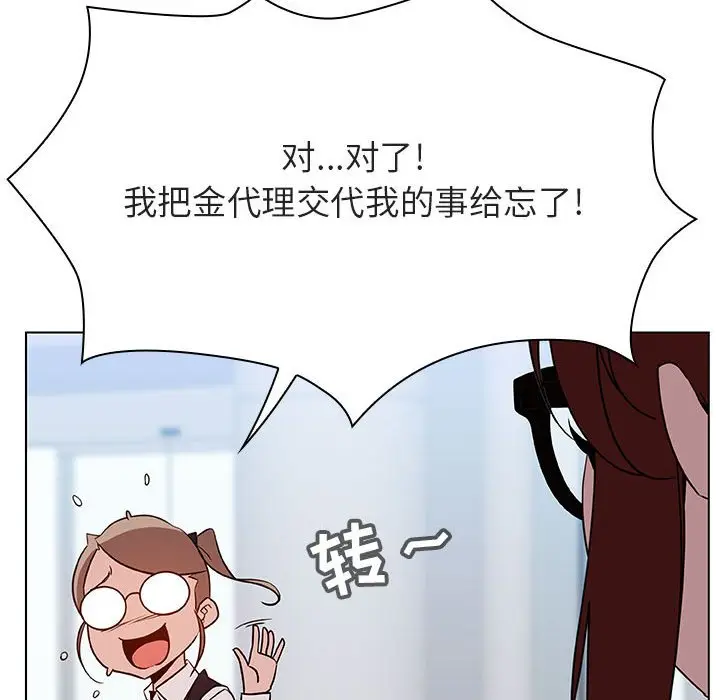与上司的密约[顶通]韩漫全集-第 31 话无删减无遮挡章节图片 