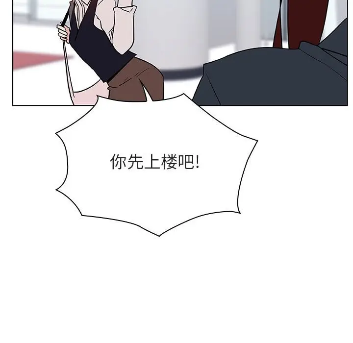 与上司的密约[顶通]韩漫全集-第 31 话无删减无遮挡章节图片 