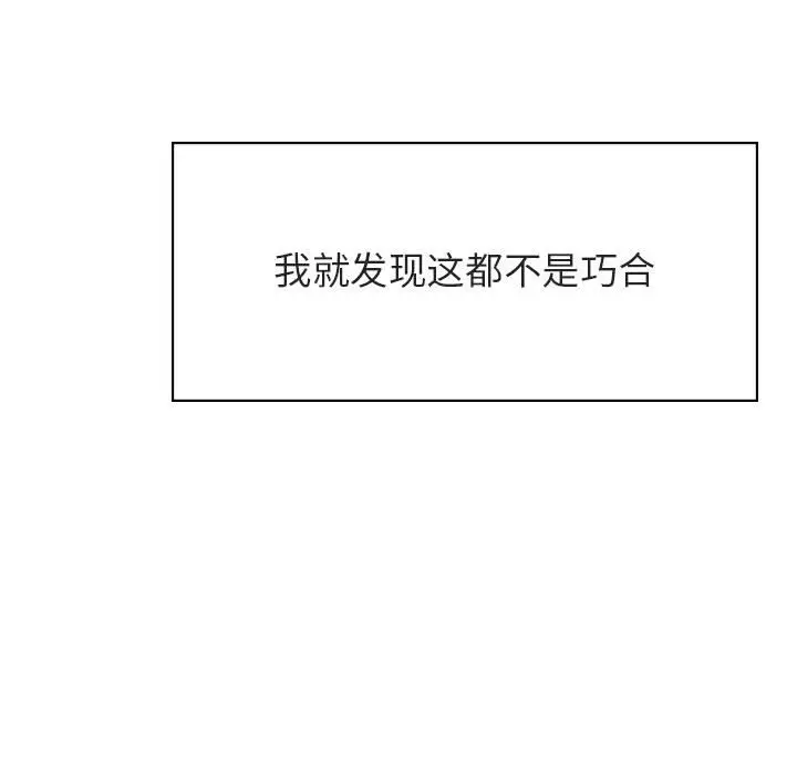 与上司的密约[顶通]韩漫全集-第 31 话无删减无遮挡章节图片 