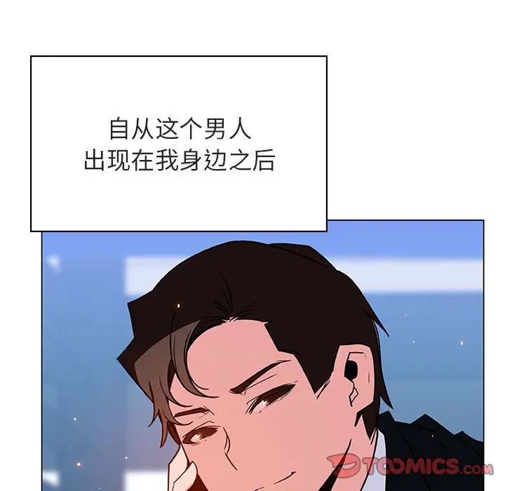 与上司的密约[顶通]韩漫全集-第 31 话无删减无遮挡章节图片 
