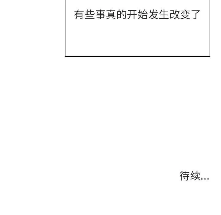与上司的密约[顶通]韩漫全集-第 31 话无删减无遮挡章节图片 