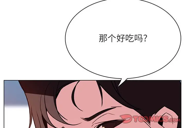 与上司的密约[顶通]韩漫全集-第 32 话无删减无遮挡章节图片 