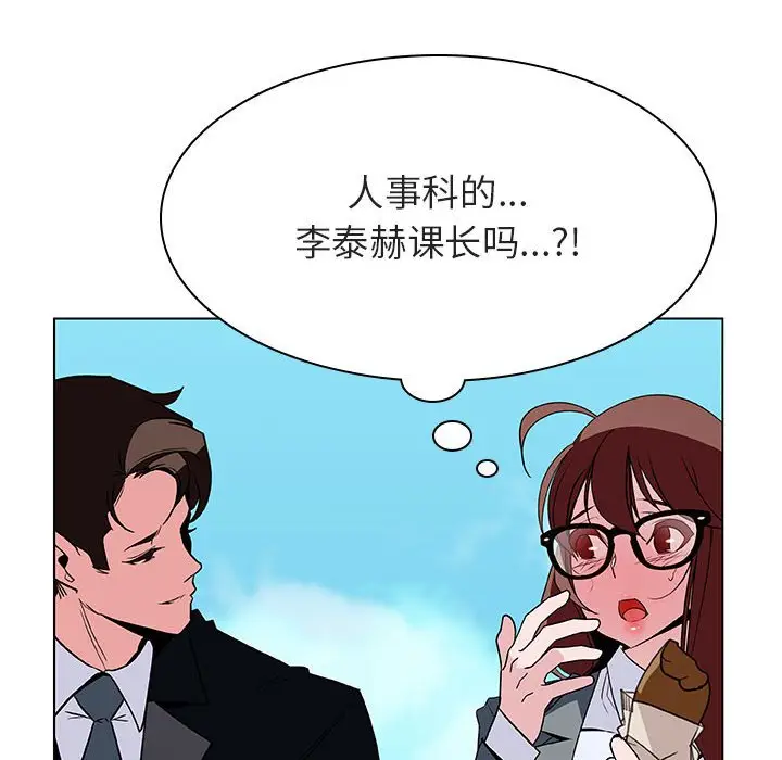 与上司的密约[顶通]韩漫全集-第 32 话无删减无遮挡章节图片 