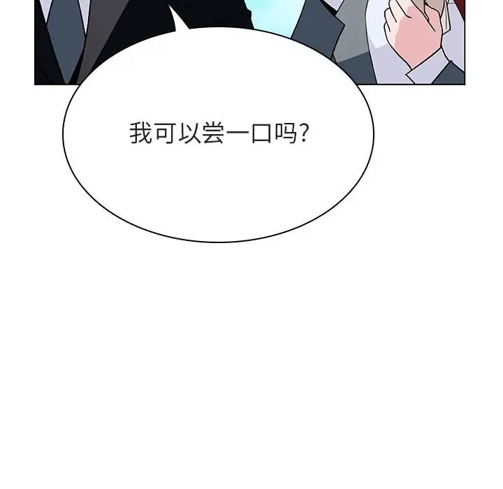 与上司的密约[顶通]韩漫全集-第 32 话无删减无遮挡章节图片 
