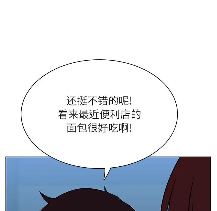 与上司的密约[顶通]韩漫全集-第 32 话无删减无遮挡章节图片 