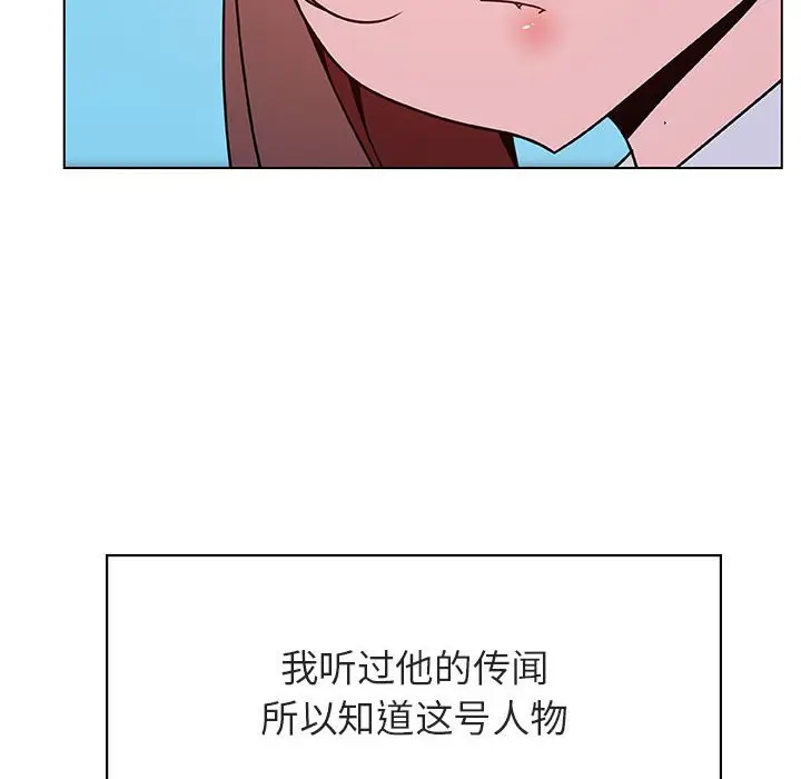 与上司的密约[顶通]韩漫全集-第 32 话无删减无遮挡章节图片 