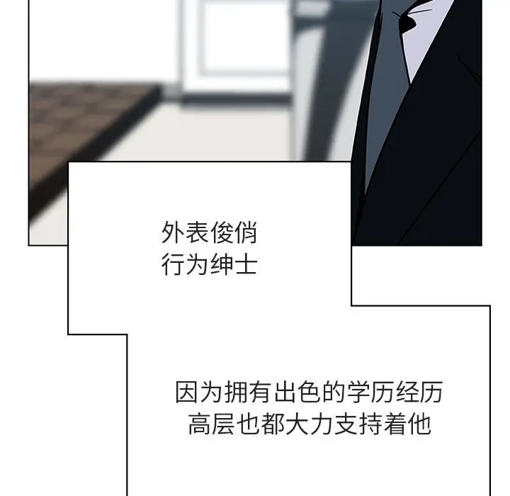 与上司的密约[顶通]韩漫全集-第 32 话无删减无遮挡章节图片 