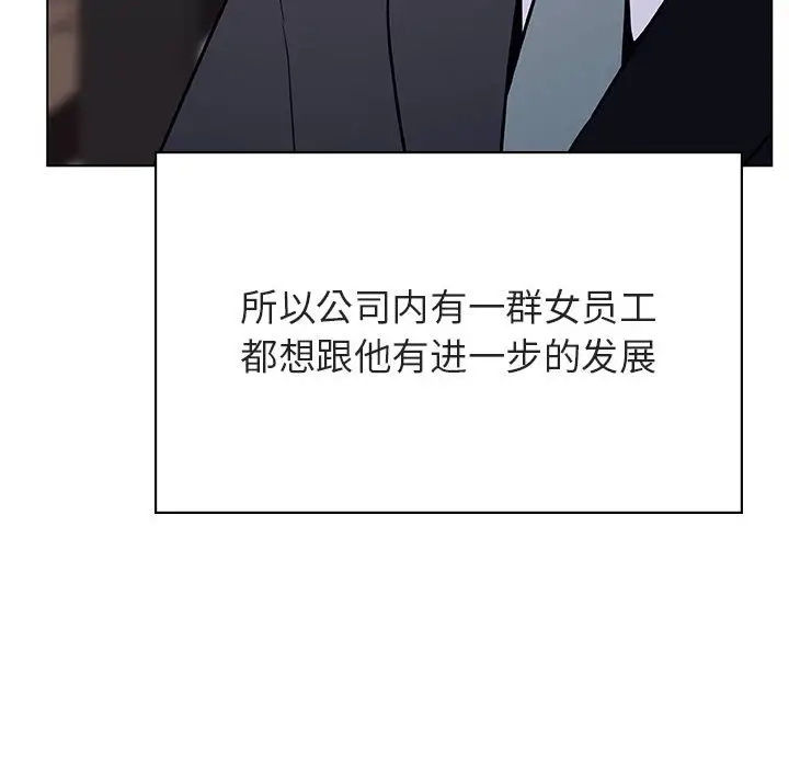 与上司的密约[顶通]韩漫全集-第 32 话无删减无遮挡章节图片 