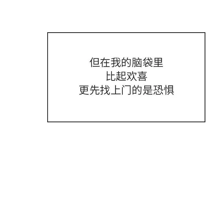 与上司的密约[顶通]韩漫全集-第 32 话无删减无遮挡章节图片 