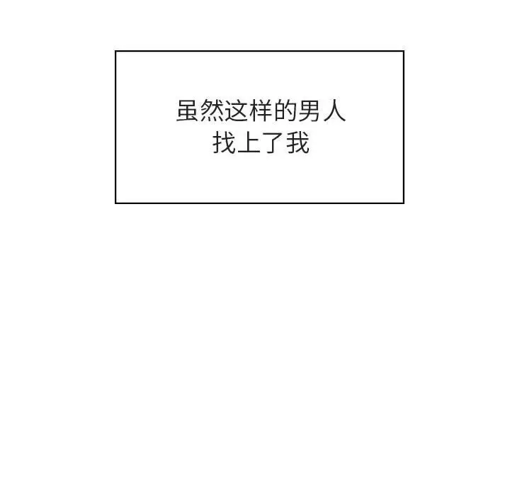 与上司的密约[顶通]韩漫全集-第 32 话无删减无遮挡章节图片 