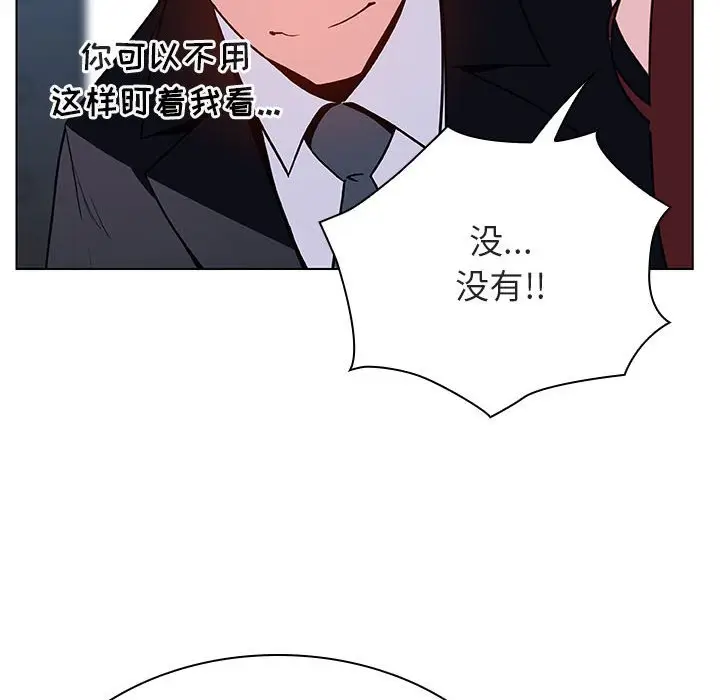 与上司的密约[顶通]韩漫全集-第 32 话无删减无遮挡章节图片 