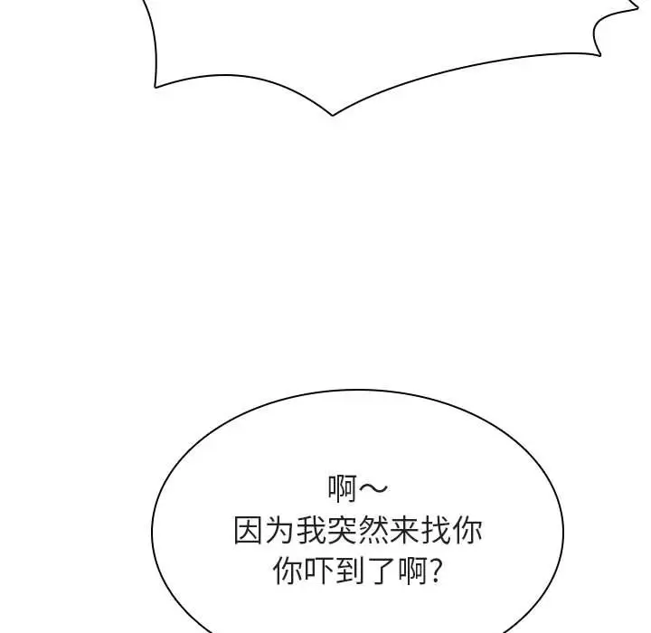 与上司的密约[顶通]韩漫全集-第 32 话无删减无遮挡章节图片 