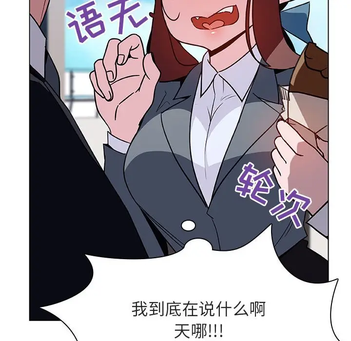 与上司的密约[顶通]韩漫全集-第 32 话无删减无遮挡章节图片 