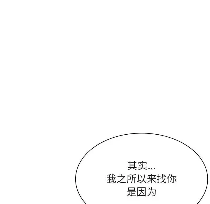 与上司的密约[顶通]韩漫全集-第 32 话无删减无遮挡章节图片 