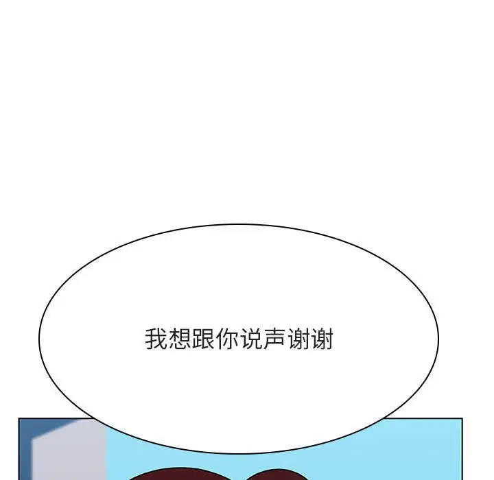 与上司的密约[顶通]韩漫全集-第 32 话无删减无遮挡章节图片 
