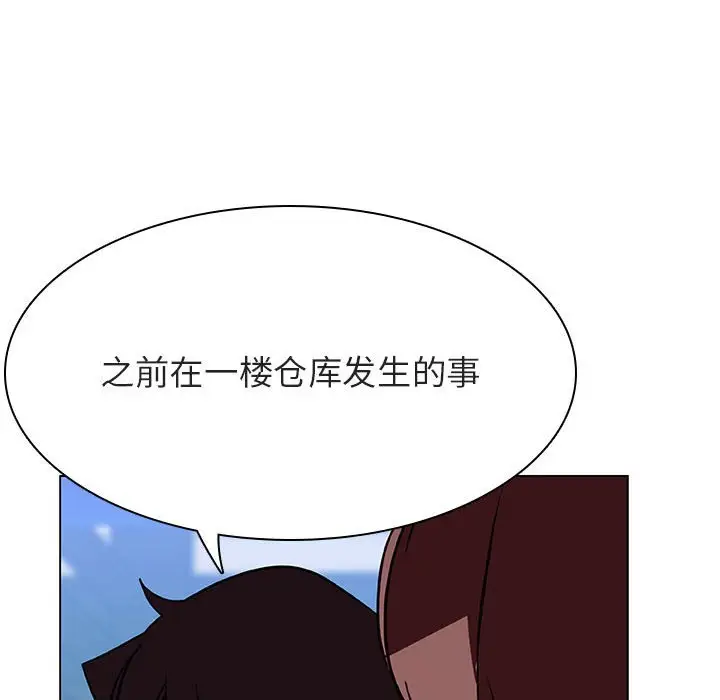与上司的密约[顶通]韩漫全集-第 32 话无删减无遮挡章节图片 