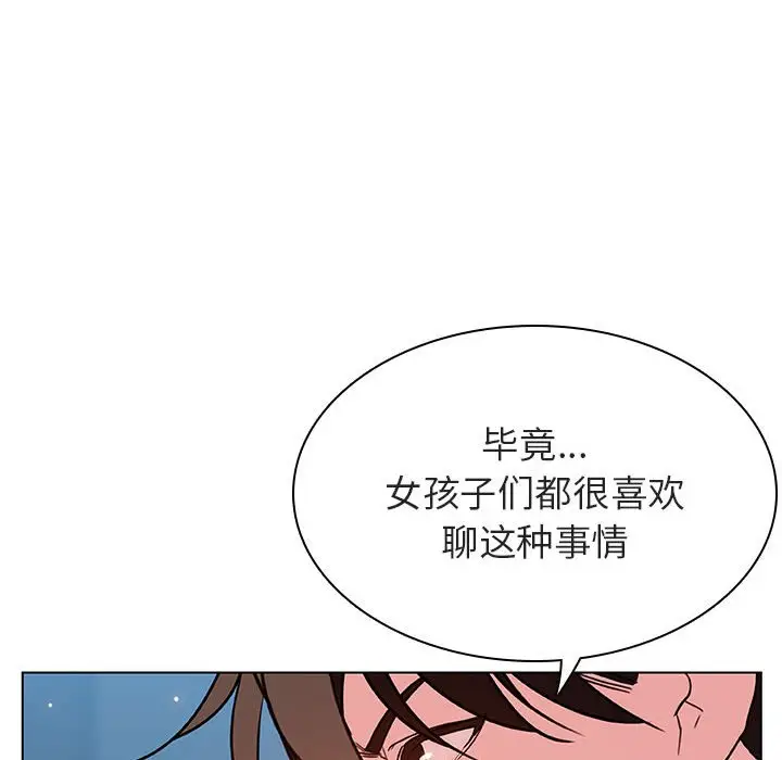 与上司的密约[顶通]韩漫全集-第 32 话无删减无遮挡章节图片 