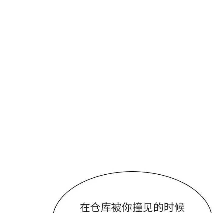 与上司的密约[顶通]韩漫全集-第 32 话无删减无遮挡章节图片 