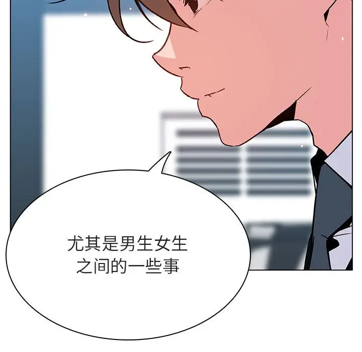 与上司的密约[顶通]韩漫全集-第 32 话无删减无遮挡章节图片 