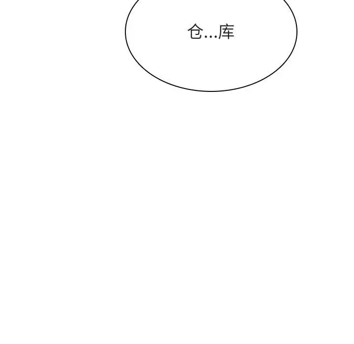 与上司的密约[顶通]韩漫全集-第 32 话无删减无遮挡章节图片 