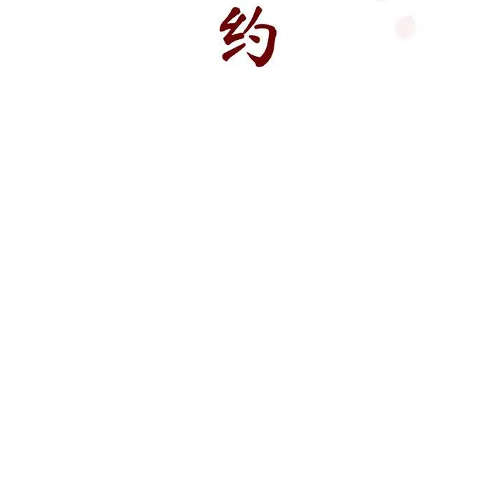 与上司的密约[顶通]韩漫全集-第 32 话无删减无遮挡章节图片 