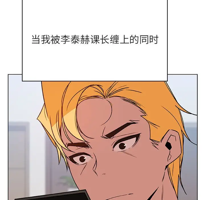 与上司的密约[顶通]韩漫全集-第 32 话无删减无遮挡章节图片 