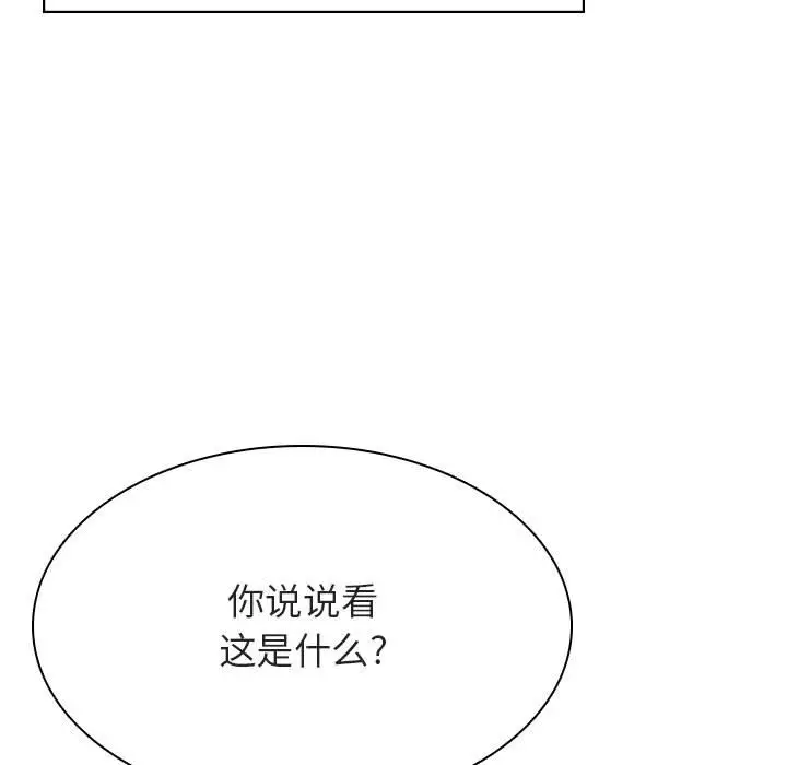 与上司的密约[顶通]韩漫全集-第 32 话无删减无遮挡章节图片 