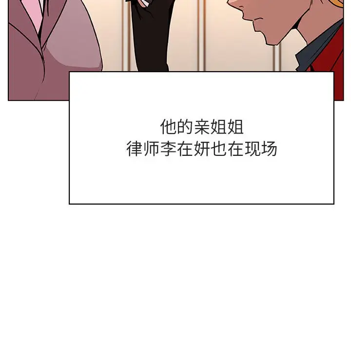 与上司的密约[顶通]韩漫全集-第 32 话无删减无遮挡章节图片 